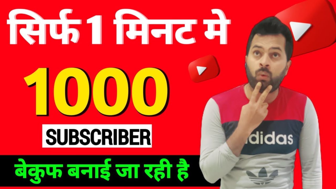 Subscriber Kaise Badhaye How To Increase Subscribers On