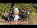 【ふるさとチョイス替え歌チャレンジ】山北みかん編②（高知県香南市）