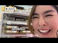 budget challenge ep.14 เมนูจากน้ำสลัด ที่ไม่ใช่สลัด ยกกำลัง