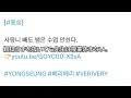 【verivery】もしヨンスンが数学の先生だったら…【ヨンスン 日本語字幕】