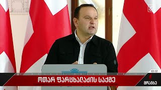 ოთარ ფარცხალაძის საქმე