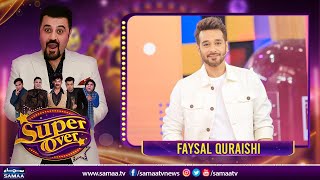 Super Over With Ahmed Ali Butt - Faysal Quraishi | SAMAA TV | 6th February 2023
