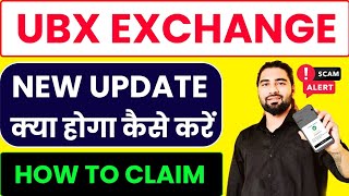 UBX EXCHANGE NEW Update | UBX Fund Converted | Reward Cliam