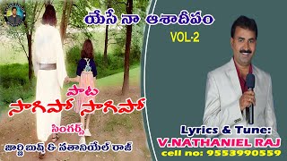 Saagipo Saagipo Nestama | Latest Telugu Chrisitan song | Nathaniel Raj | Calvary Adarana Ministries