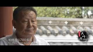 Long Hu Shan Zheng Yi Dao - Documentary egl. Subs 道教祖庭 江西龍虎山嗣漢天師府 正一道大型记录片