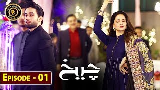 Cheekh Episode 1 | Saba Qamar & Bilal Abbas | Top Pakistani Drama
