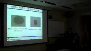 第208回　やさしい科学技術セミナー