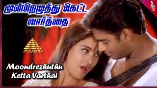 Antha Moondrezhuthu Video Song | Paarthale Paravasam Movie Songs | Madhavan | Simran | AR Rahman