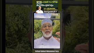 ഇസ്ലാമിൻറെ മൂന്നു മുഖം.!!#sufism #new #islam #shorts #tamil #CM #reelsvideoシ #muslim #status #love