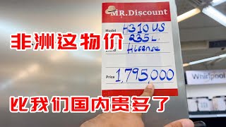 在人均工资只有600块的非洲国家，到这里的中国人是怎么生活的？