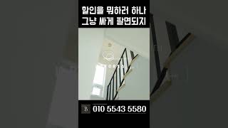 대지 140평 실내 35평 3.5억  남한강 수변 여주 전원주택 여주 타운하우스 [N.9350]