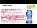 19.カルピス由来の乳酸菌【アサヒ飲料】