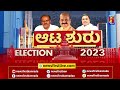 mv veerabhadraiah ರಾಜಕೀಯ ನಿವೃತ್ತಿ ಘೋಷಿಸಿದ jds ಶಾಸಕ kn rajanna newsfirst kannada