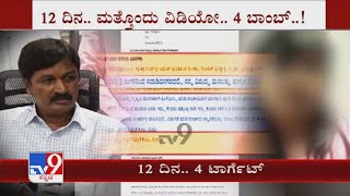 12 ದಿನ.. 4 ಟಾರ್ಗೆಟ್: CD Lady Targeted 4 Issues In Recent Video