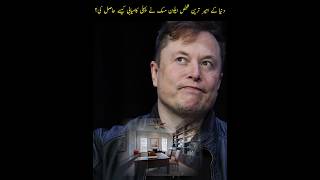 Elon musk's biography 😱| #shorts| #Elonmusk #factology