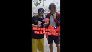 傻眼！黃明志吉隆坡街訪遇共產黨！實測外國人知道“中華民國”是什麼嗎？【雙十節街訪 Pt1】#雙十國旗特輯2024