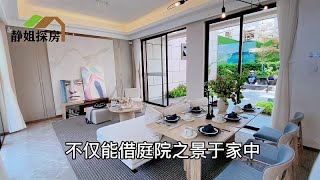 海南近海别墅，200多平使用面积，还有前后双庭院，看完实在心动