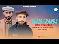 sumay banda abdul rehman arzo new shina song zia ur rehman tanha shina new song 2025