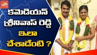 Tollywood Comedian Srinivas Reddy Gets Second Marriage with Heroine Siddhi Idnani | YOYO TV Channel