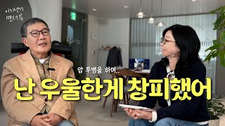 [멘터뷰_김동호목사님 ep.2]  아브라함처럼 아들을 바치라 하신다면?