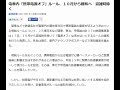 電車内「携帯電源オフ」ルール、１０月から緩和へ　混雑時除く