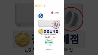 2024년 lg벽걸이에어컨 Best 상품 추천