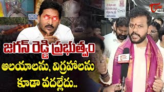 Ratha Saptami : Central Minister Ram Mohan Naidu Fires on YS Jagan Over Temples Attack in AP | TOne