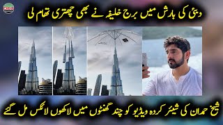 Burj Khalifa also held an umbrella in the rain of Dubai | Gulf News | UAE News | Dubai News
