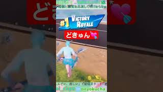 ⚠️音量注意「その男、ひろま」　#game  #fortnite  #ライブ配信  #フォートナイト  #ゲーム  #エンジョイ勢 　#神プレイ　#雑談 　#shorts