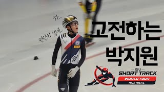 박지원 1,500M 결승전 2024.11.02 쇼트트랙 월드 투어 2차 대회 캐나다 몬트리올