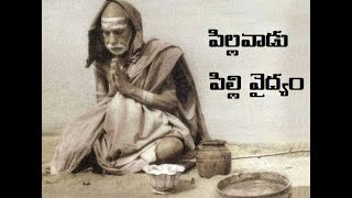 పిల్లవాడు పిల్లి వైద్యం | Kanchi Paramacharya Vaibhavam - 41