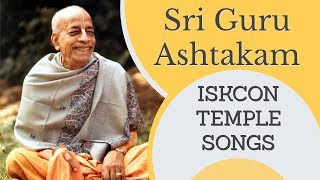 Guru Ashtakam With Lyrics | गुरु अष्टकम