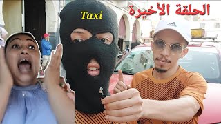 الحلقة الأخيرة : Caméra Cachée Taxi