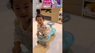 เด็กดื้อต้องโดนอะไรนะ#น้องกูเกิ้ลchannel #cutebaby #cute #baby