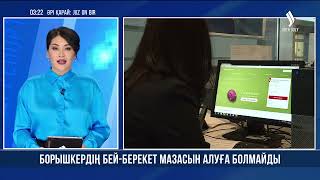 Борышкердің бей-берекет мазасын алуға болмайды | Jibek Joly news