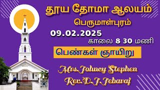 CSI St.Thomas Church Perumalpuram Tirunelveli 09.02.2025, 8:30 AM Women’s Sunday Mrs.Johncy Stephen