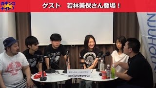 ガチンコナイト 2017年5月14日放送分