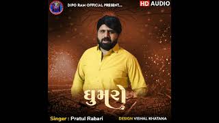 ઘુમરો : Pratul Rabari New Regdi 2023 !! ghumro !! #diporamoffcial : Design VISHAL KHATANA