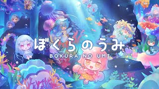 【新作ボードゲーム】ぼくらのうみ【ルール説明】