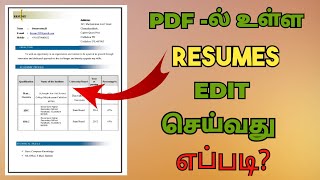 how to edit resume in pdf tamil  |  best pdf website | how to edit resume pdf file in tamil