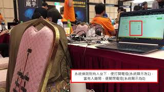 2019中華電信AIoT黑客松大賽 - 亞軍 - 智慧坐墊 - 智慧生活