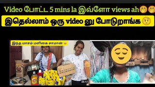 திறமைக்கி இங்க காலம் இல்ல 😔😔😔 #reaction #tamil  #views #youtubers #troll #trending #content