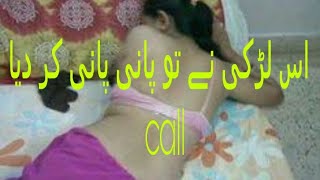 Call urdu boyfriend