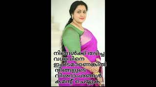 second marriage malayalam