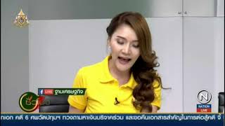 Rerun : ชั่วโมงฐานเศรษฐกิจ | on Nation TV [31-7-62]