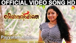 Payyaram Kattile Official Video Song HD | Nilavariyathe | Anumol