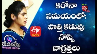 Coronavirus: Pelvic Pain and Care | Jeevanarekha Women's Health | 9th  February 2021 | Full Episode