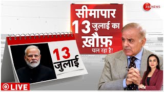 Deshhit Live : 13 जुलाई को कुछ बड़ा होने वाला है, क्यों डरा पाकिस्तान? | Pakistan | PM Modi |France