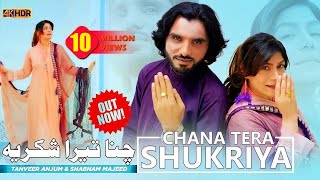Chana Tera Shukriya | Pagal Banra Ditai | Tanveer Anjum & Shabnam Majeed | Out Now