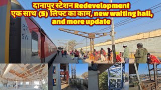 Danapur railway station | 5 life ka work, new Ramp, waiting hall | new platform | @localinfobyts